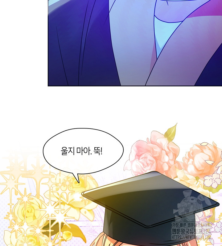 신부의 밤 외전 14화 완결 8