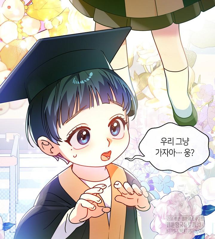 신부의 밤 외전 14화 완결 10