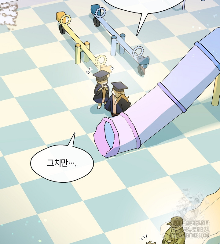 신부의 밤 외전 14화 완결 12