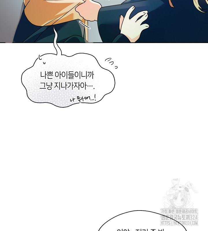 신부의 밤 외전 14화 완결 15