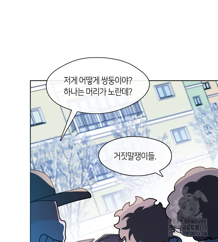 신부의 밤 외전 14화 완결 17