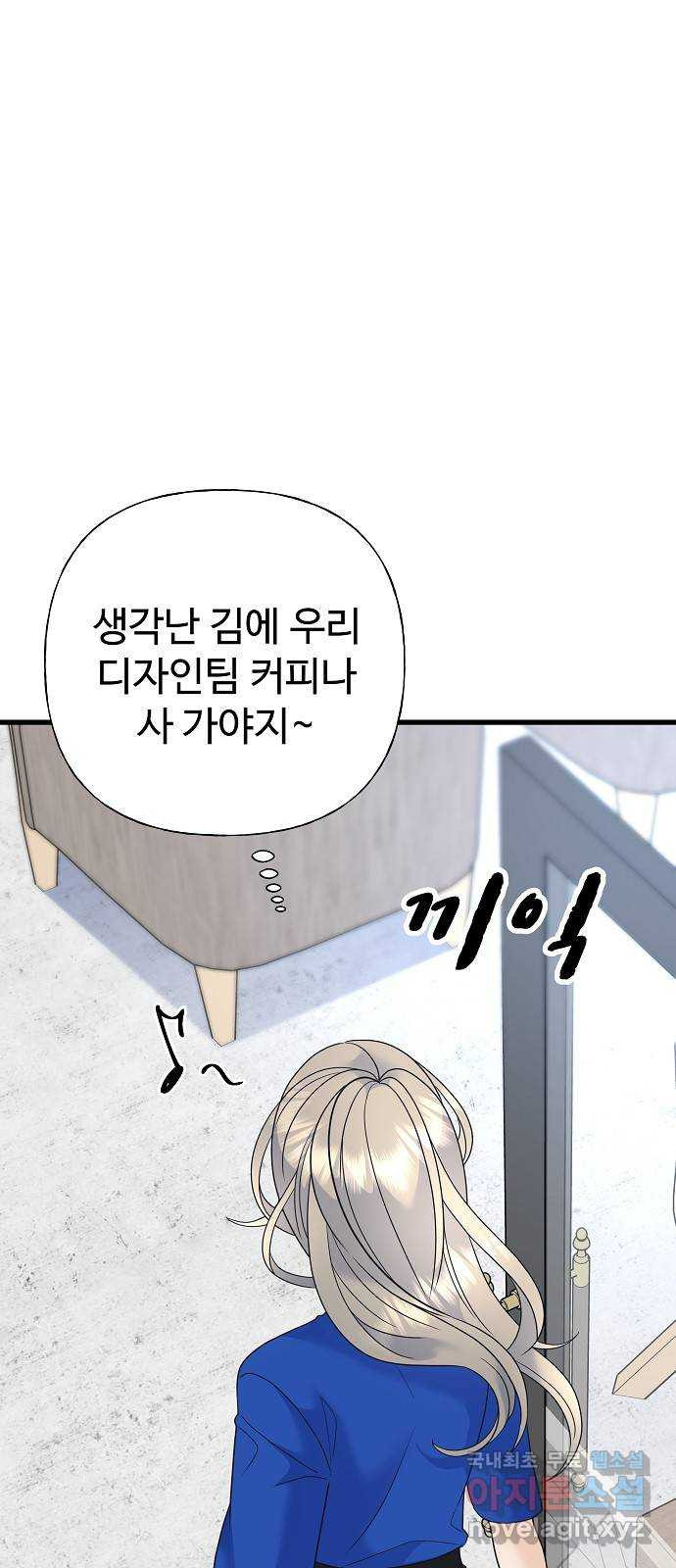랜덤타겟 46화 1