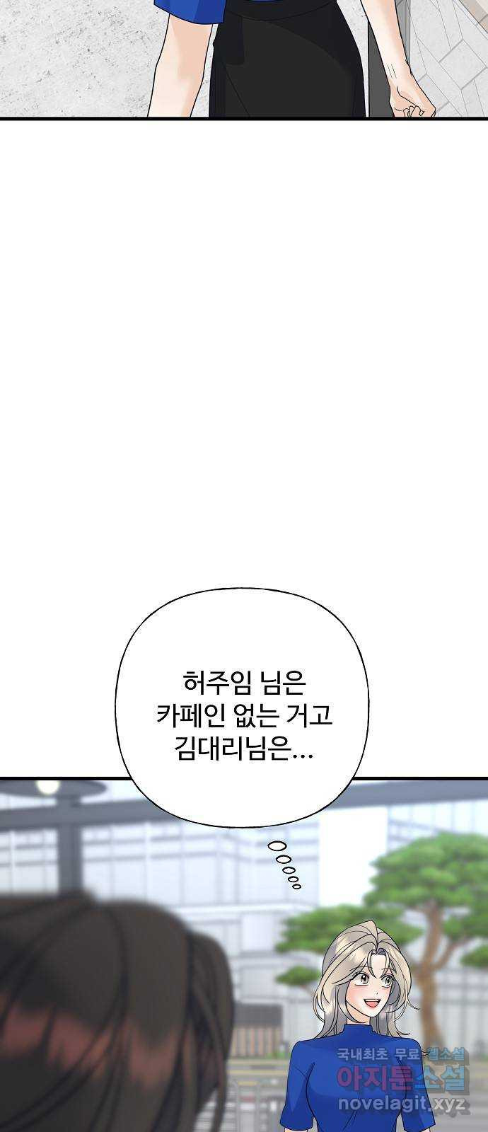 랜덤타겟 46화 2