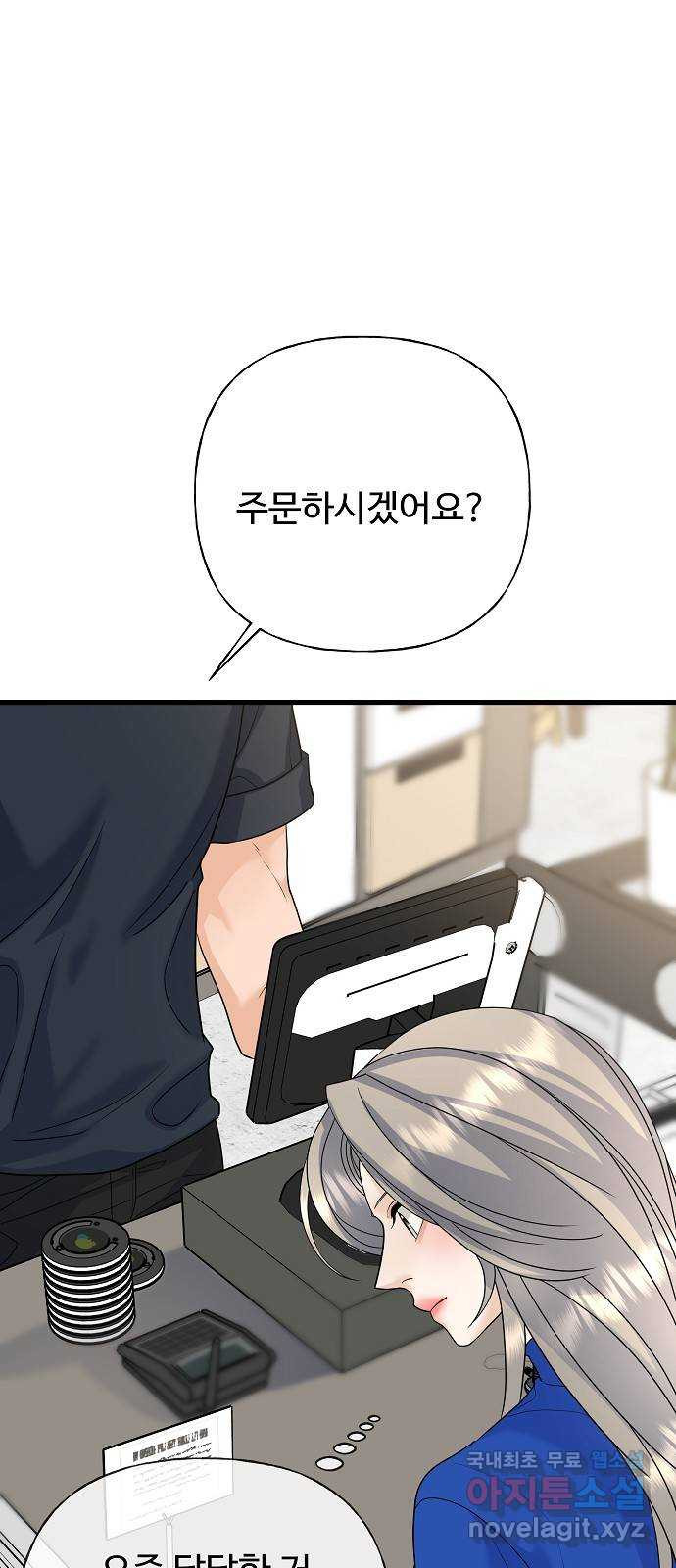 랜덤타겟 46화 4