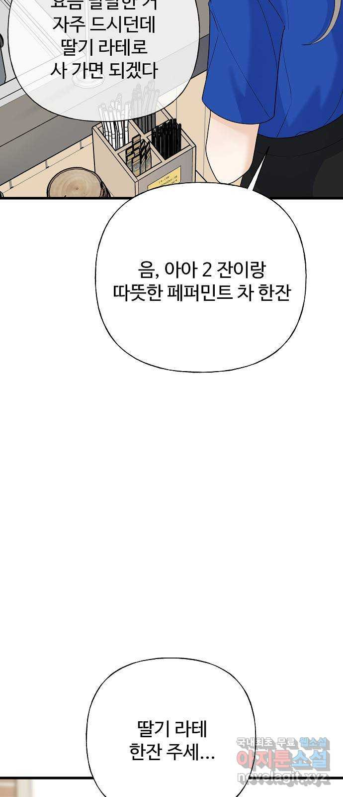 랜덤타겟 46화 5