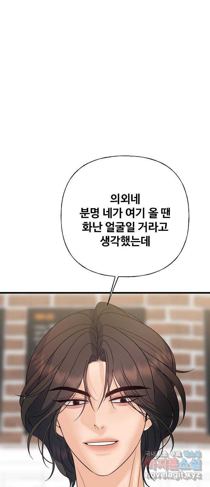 랜덤타겟 46화 7
