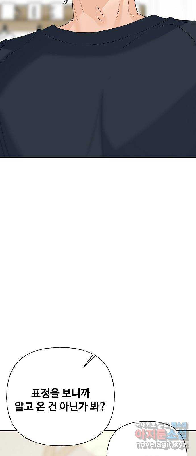랜덤타겟 46화 8