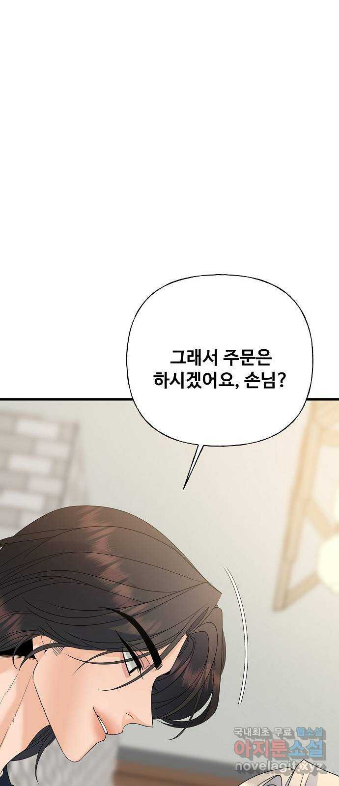 랜덤타겟 46화 10