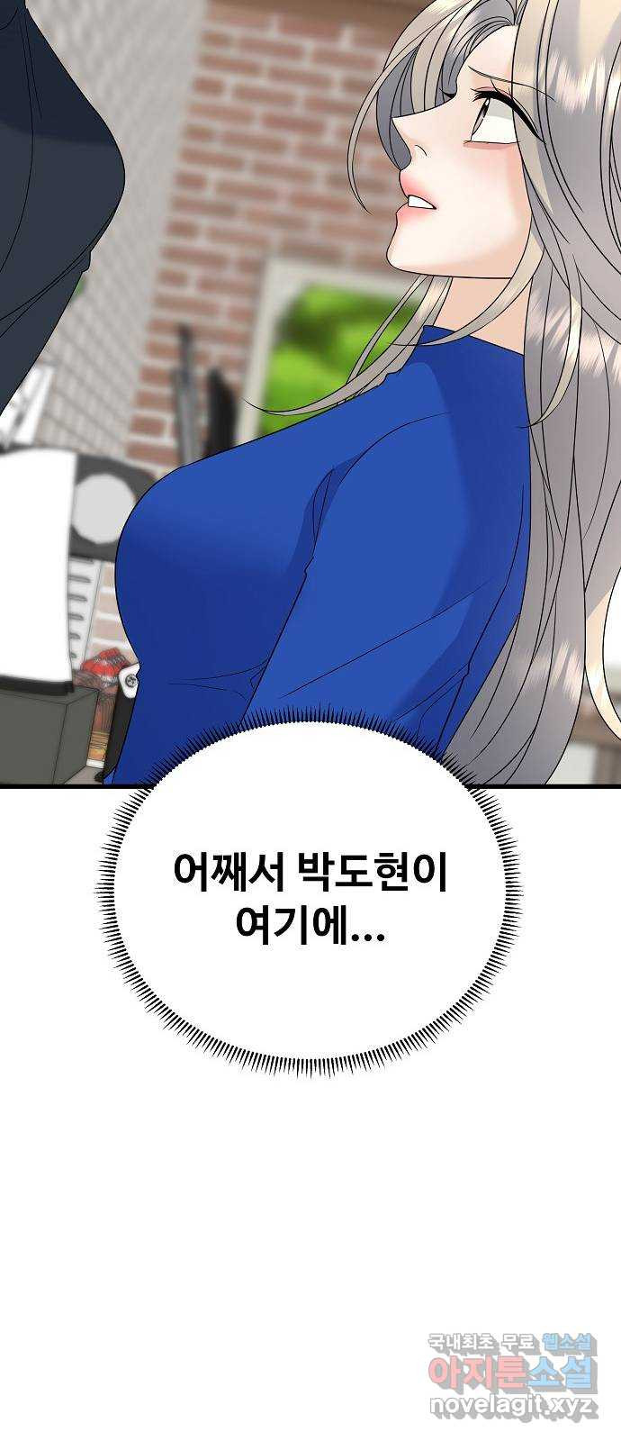 랜덤타겟 46화 11