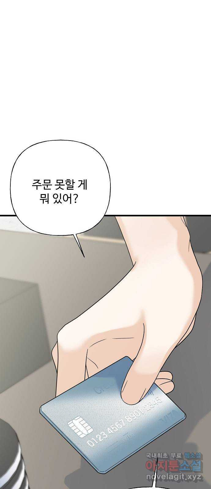 랜덤타겟 46화 15