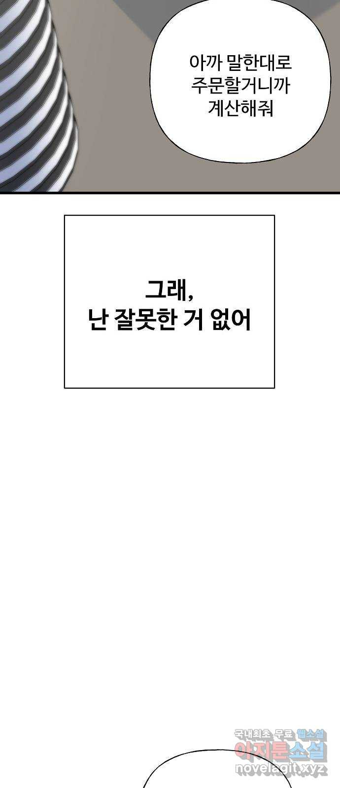 랜덤타겟 46화 16