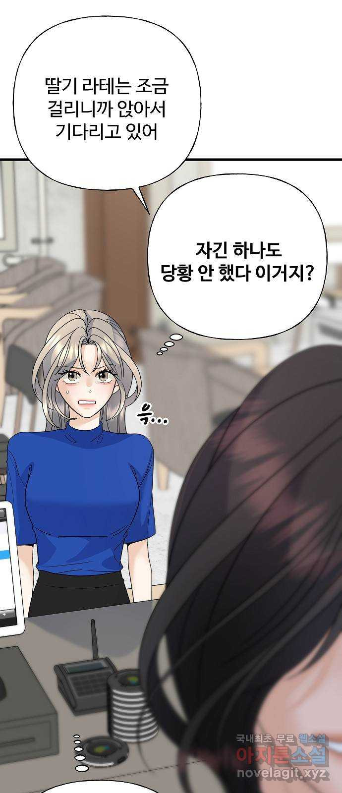 랜덤타겟 46화 18