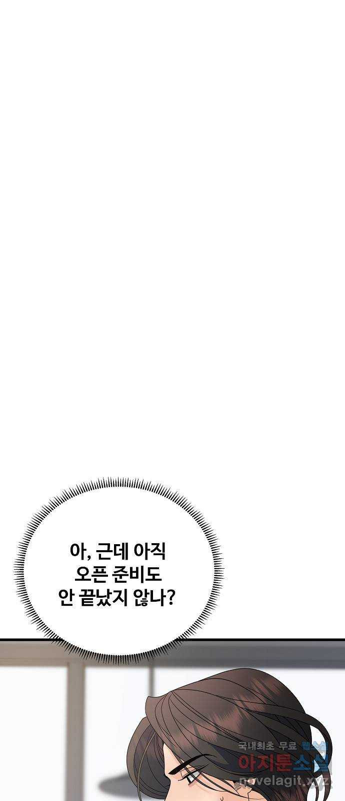 랜덤타겟 46화 23