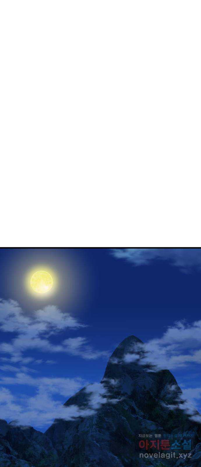 해골협객 43화 - 이무기 동굴 2
