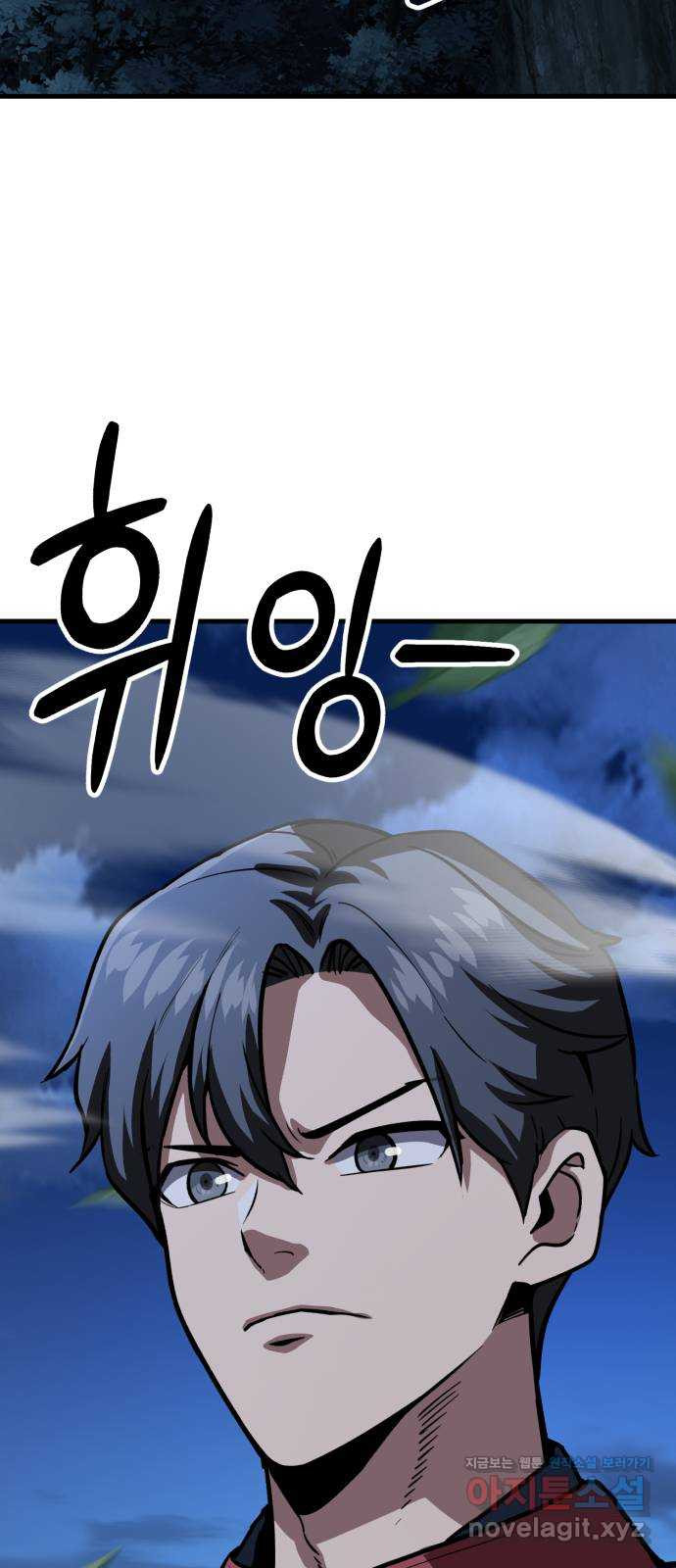 해골협객 43화 - 이무기 동굴 5