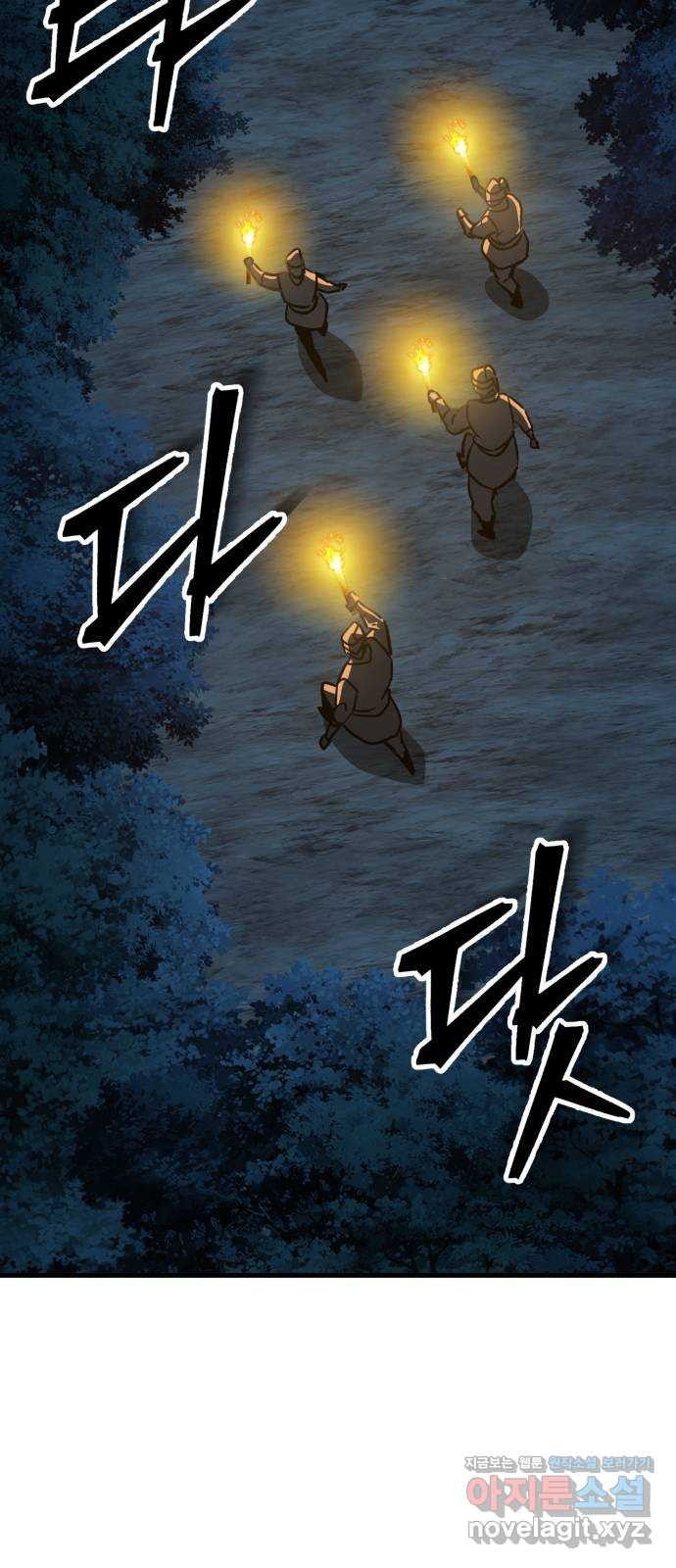 해골협객 43화 - 이무기 동굴 7