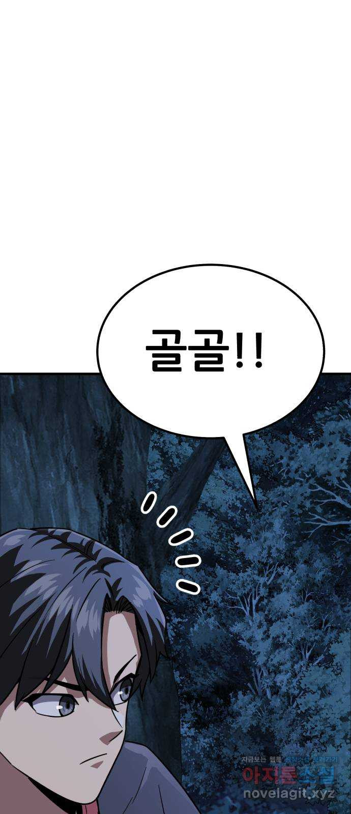 해골협객 43화 - 이무기 동굴 11