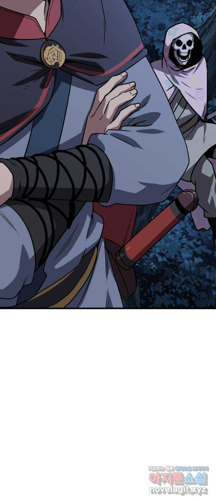 해골협객 43화 - 이무기 동굴 12