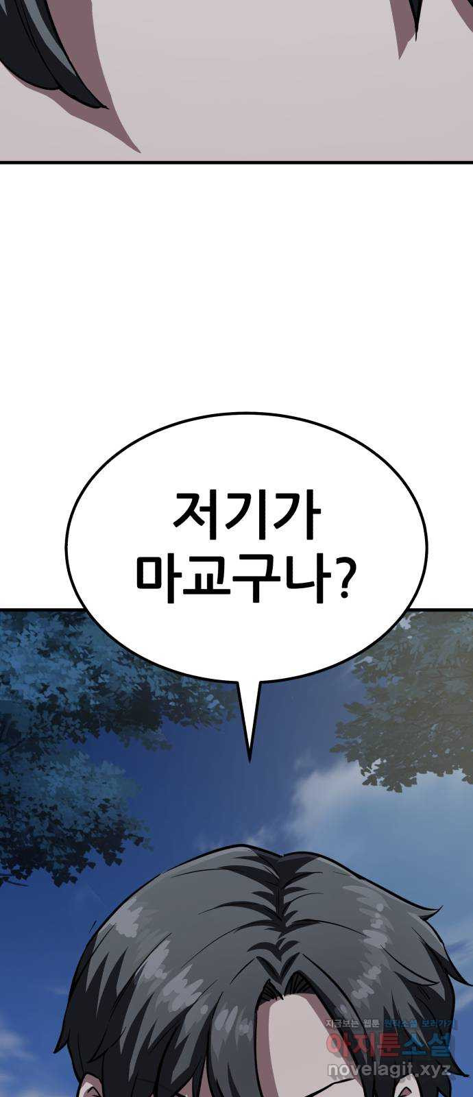 해골협객 43화 - 이무기 동굴 21