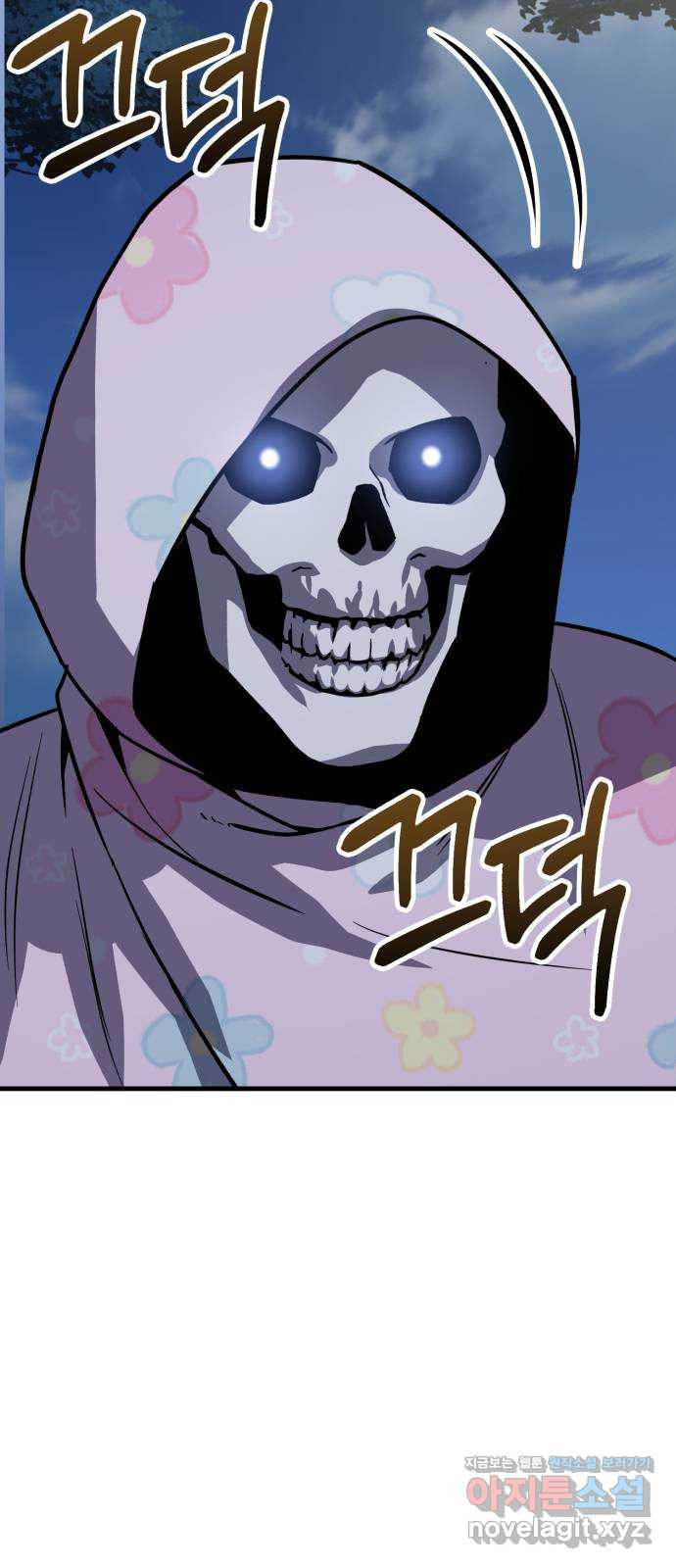해골협객 43화 - 이무기 동굴 23