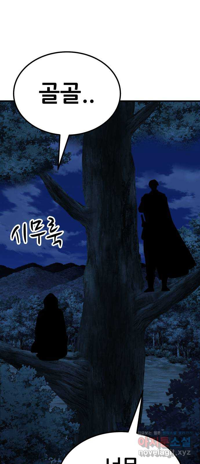 해골협객 43화 - 이무기 동굴 26