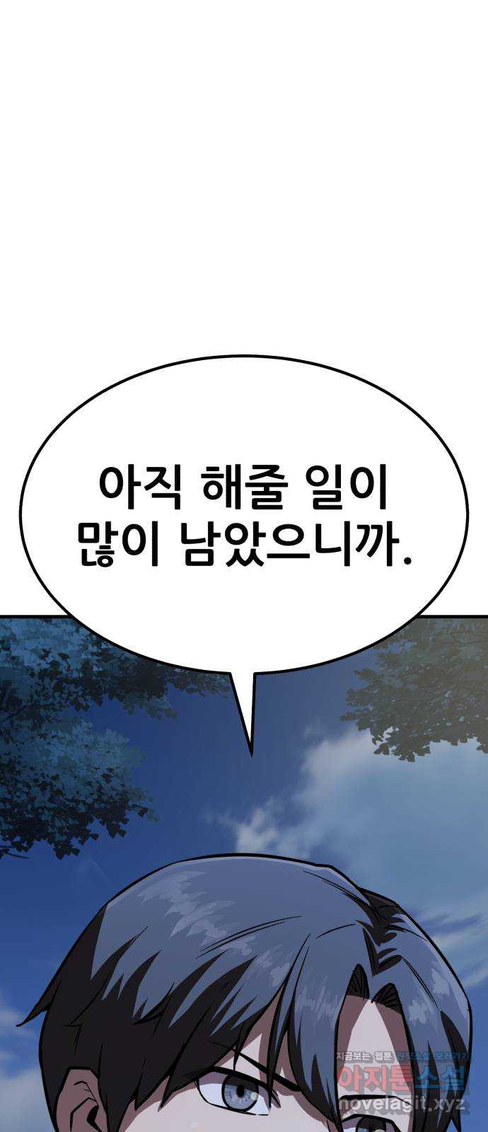 해골협객 43화 - 이무기 동굴 29