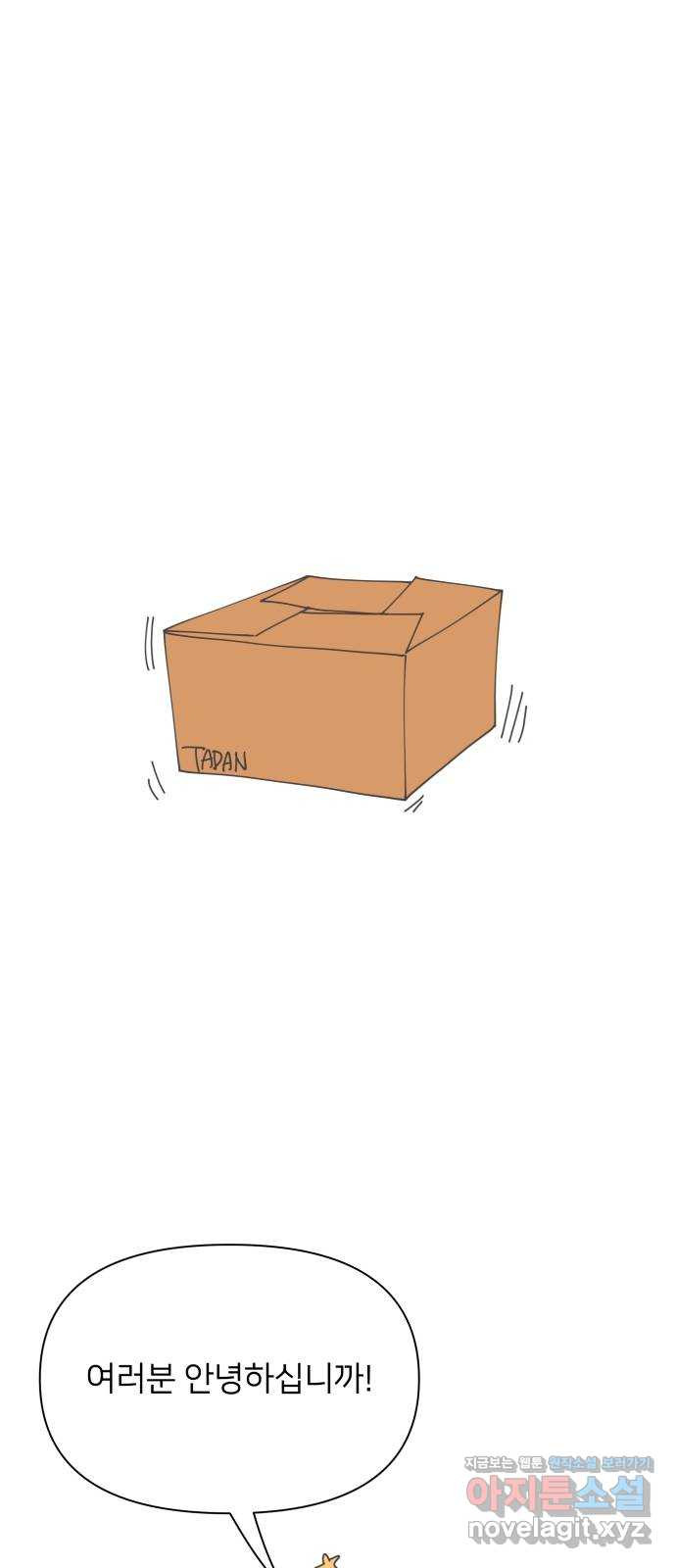 은밀한 재택근무 후기 1