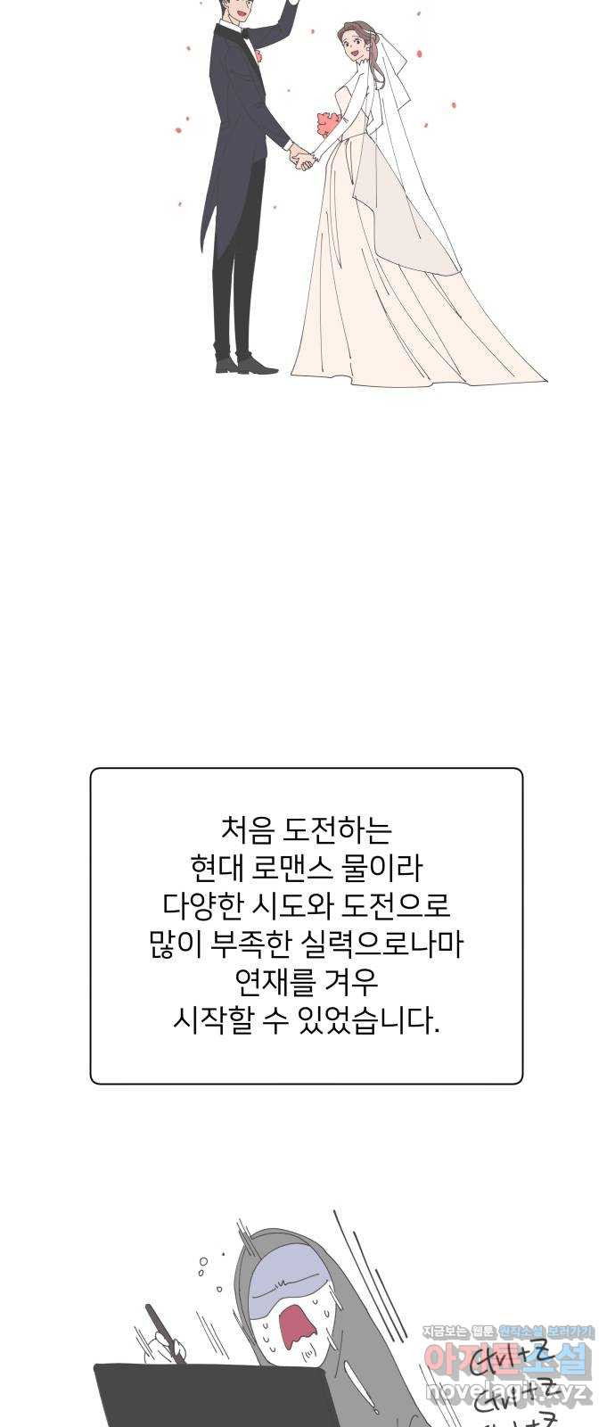 은밀한 재택근무 후기 3