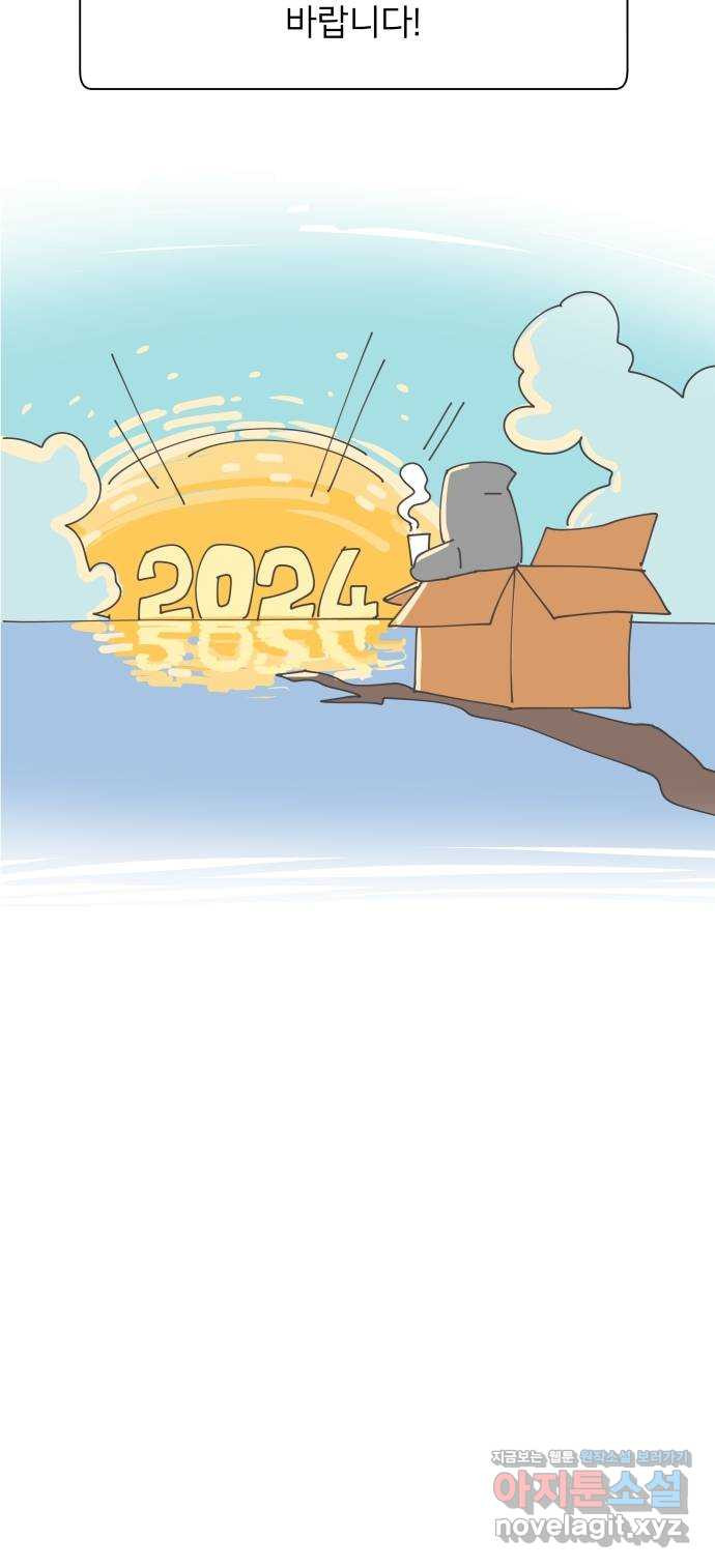은밀한 재택근무 후기 7