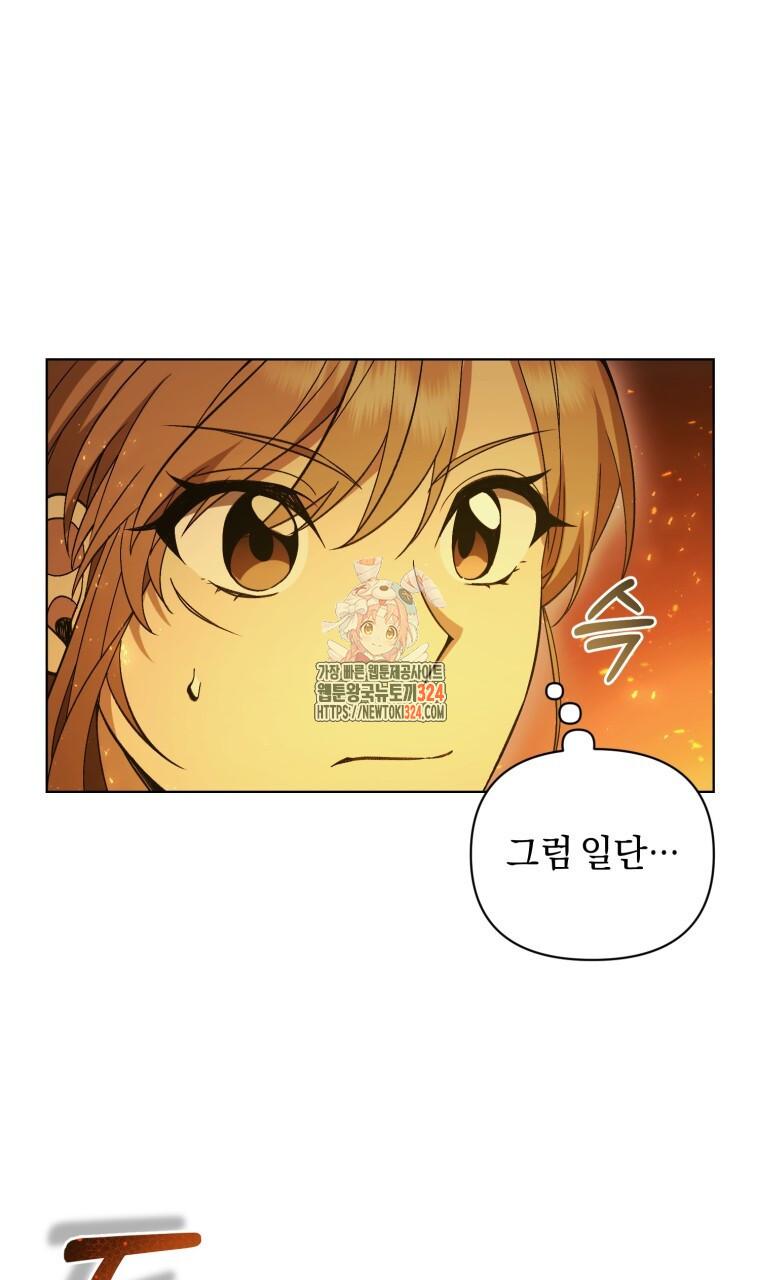 바벨의 지하 29화 1