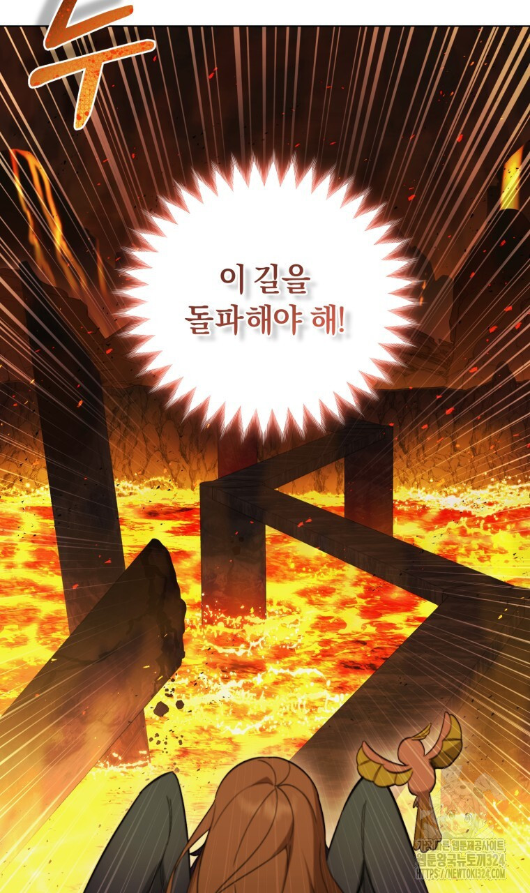 바벨의 지하 29화 2