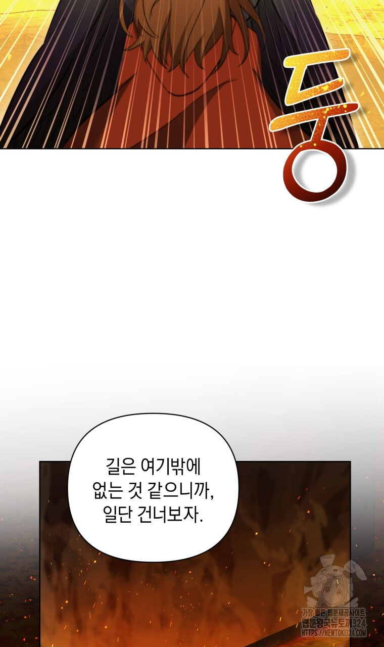 바벨의 지하 29화 3