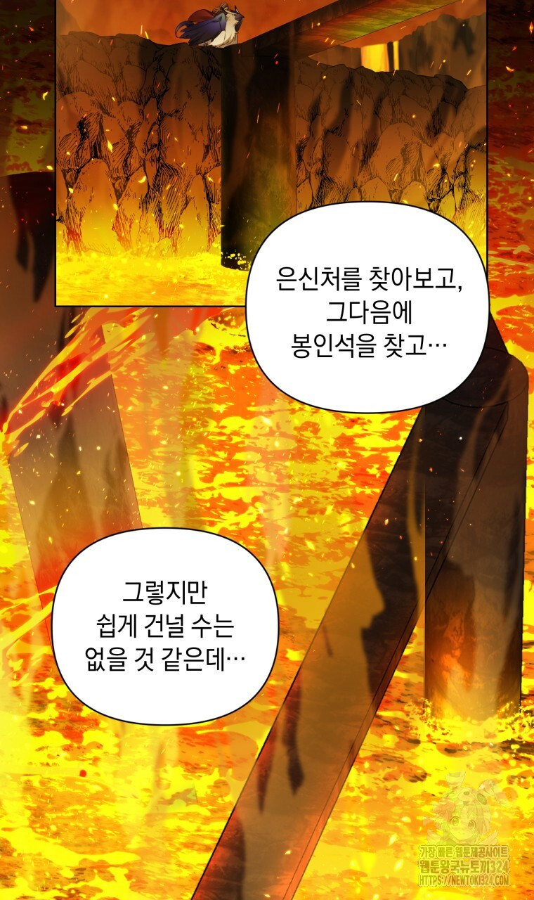 바벨의 지하 29화 4