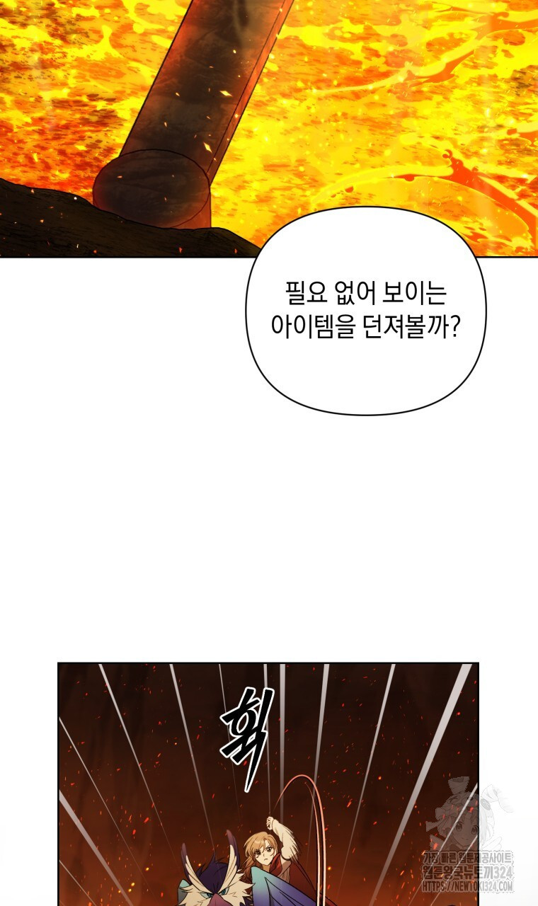 바벨의 지하 29화 5