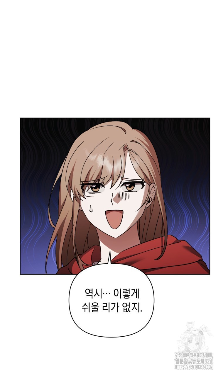 바벨의 지하 29화 10