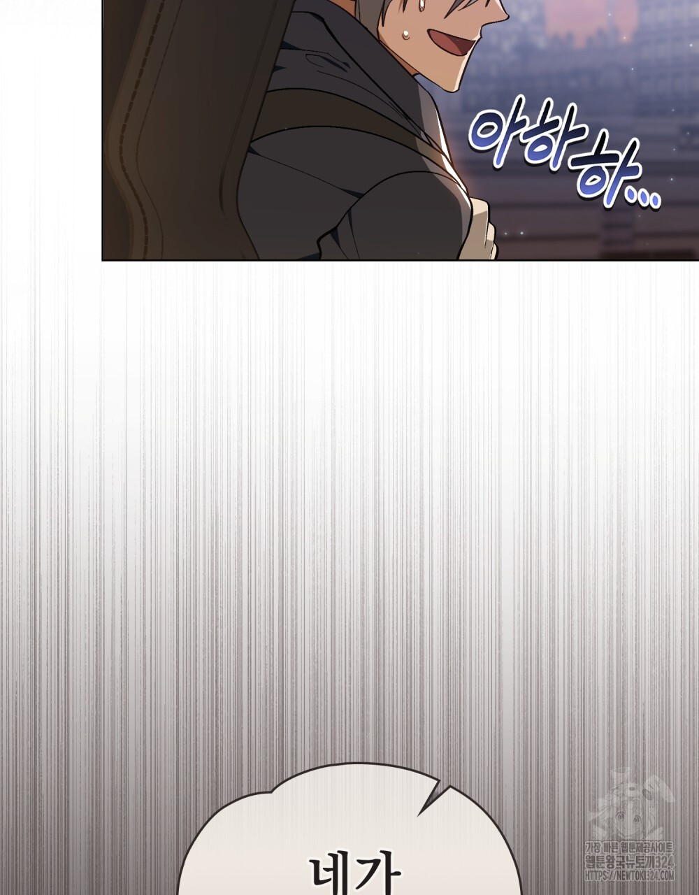 에반젤린의 검 80화 6
