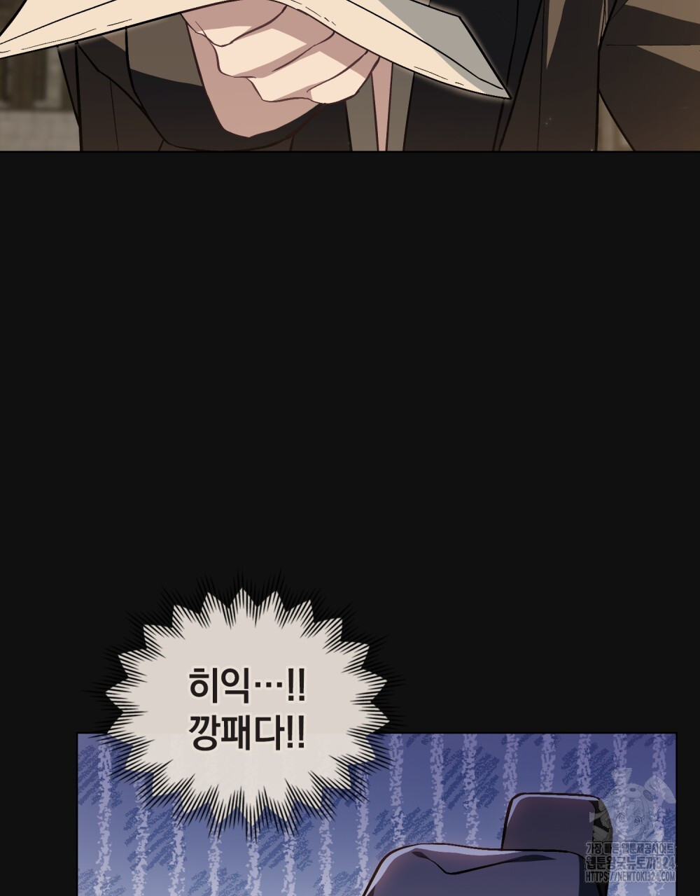 에반젤린의 검 80화 9
