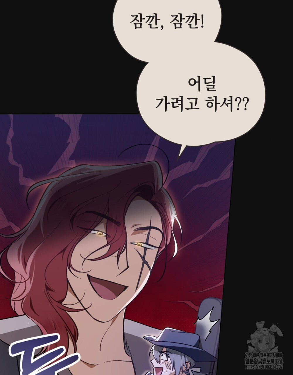 에반젤린의 검 80화 11