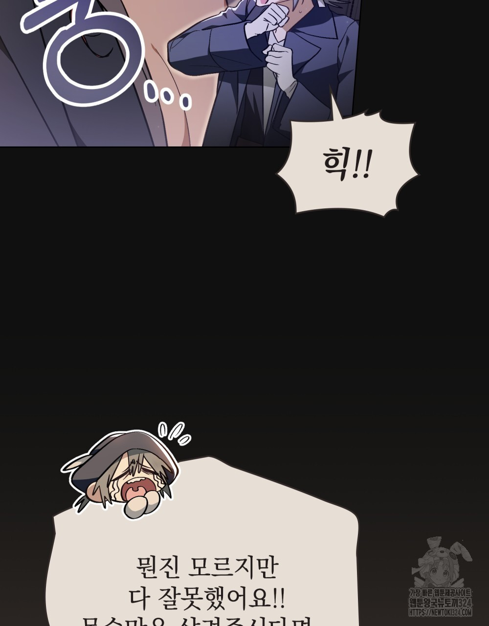 에반젤린의 검 80화 12