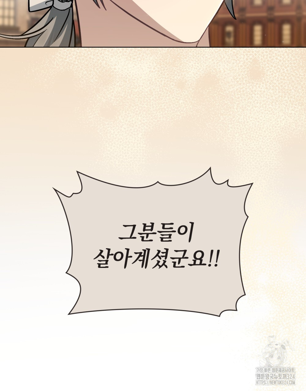 에반젤린의 검 80화 16