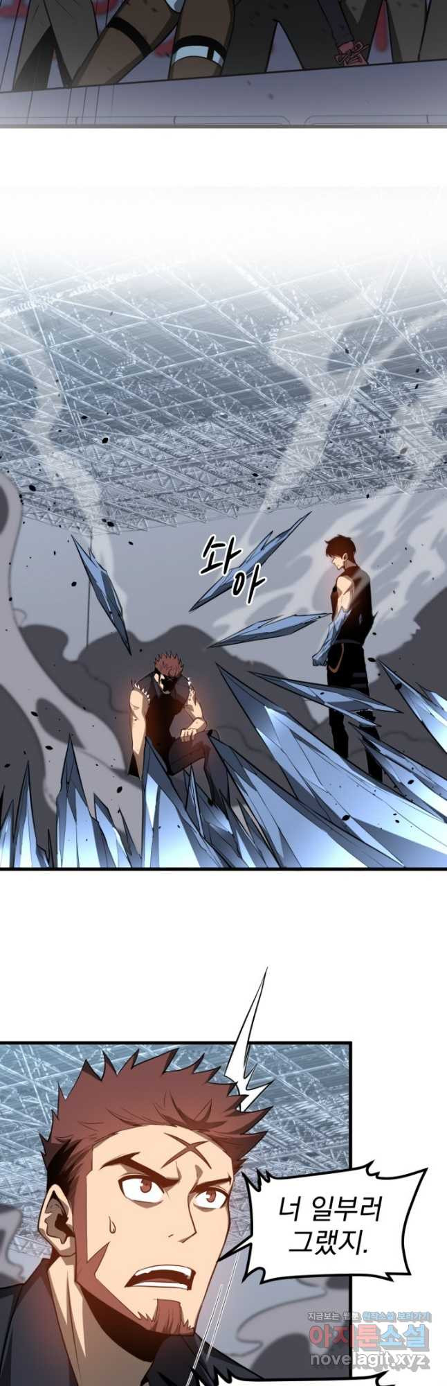 초월진화 133화 2