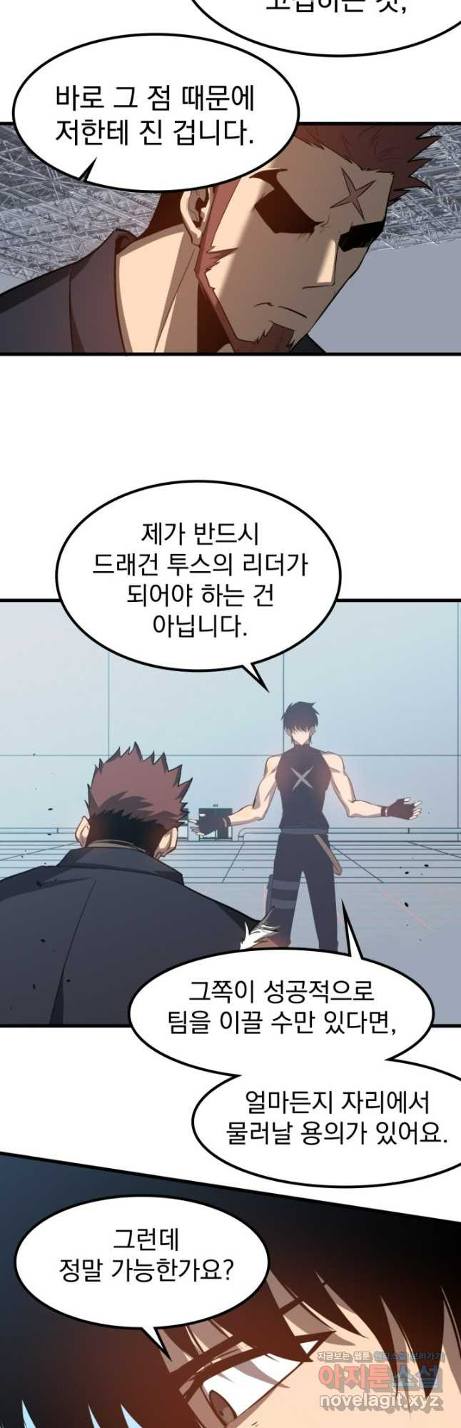 초월진화 133화 4