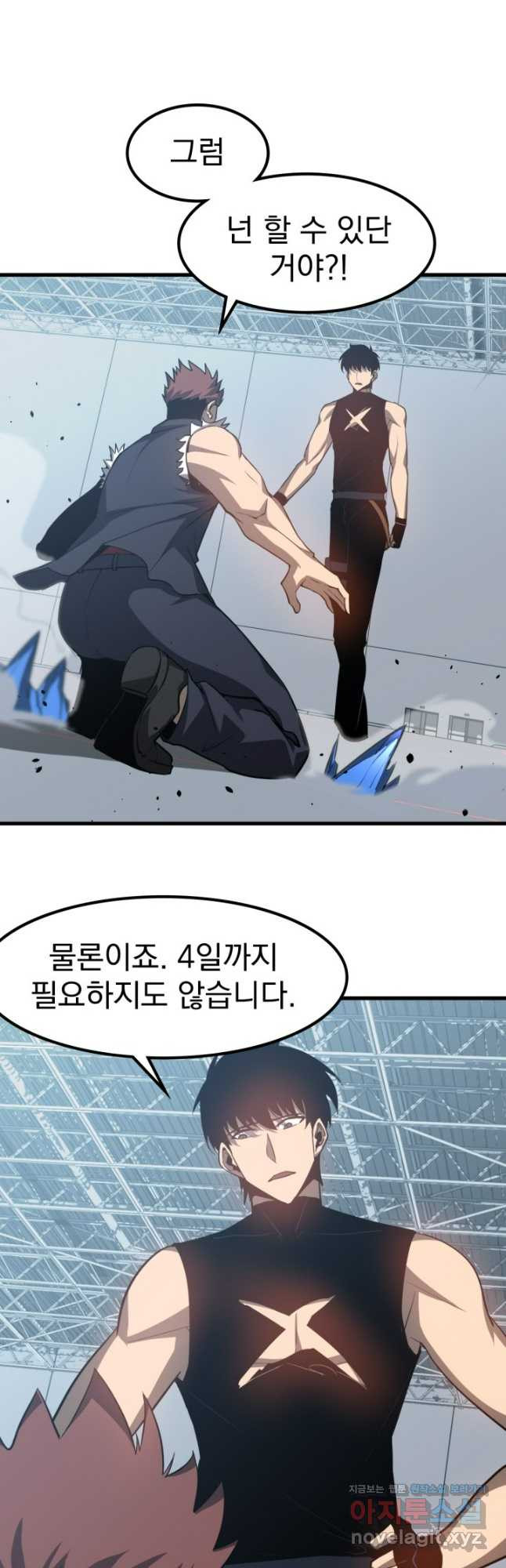 초월진화 133화 6