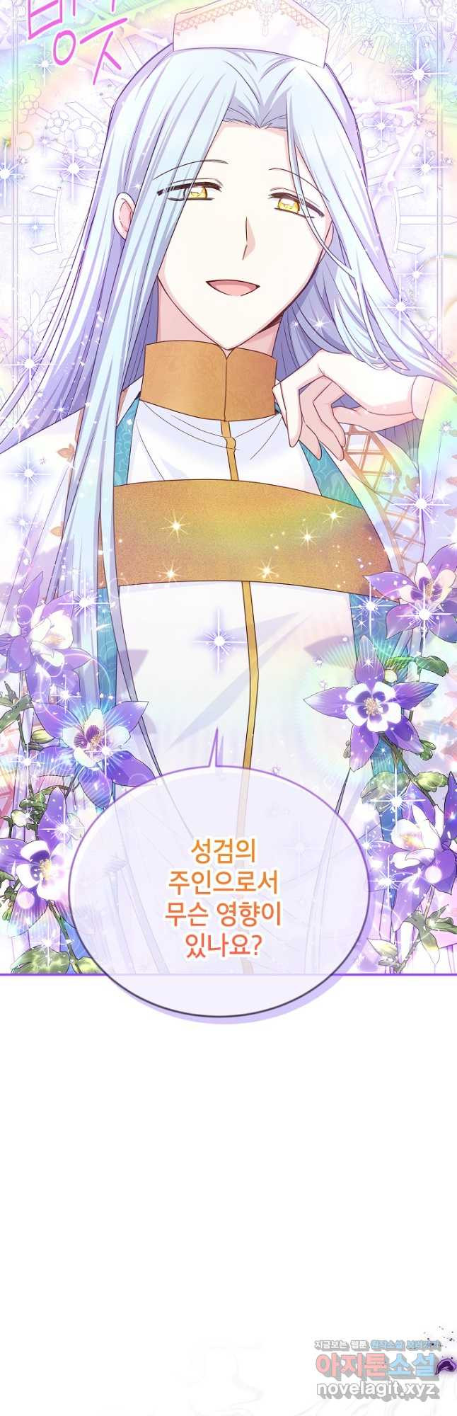 빈껍데기 공작부인 147화 7