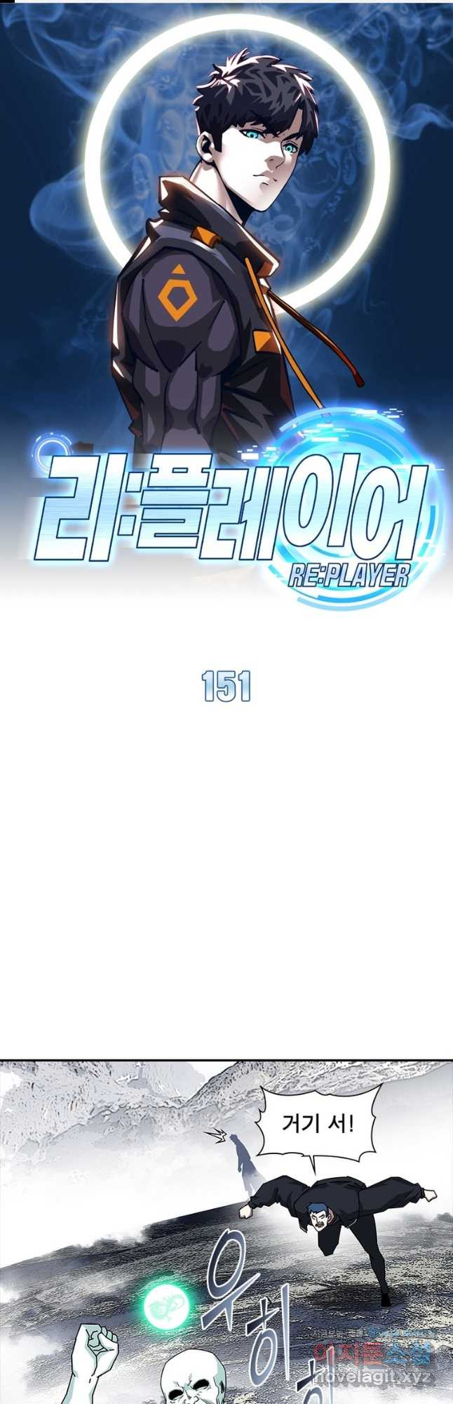 리:플레이어 151화 1
