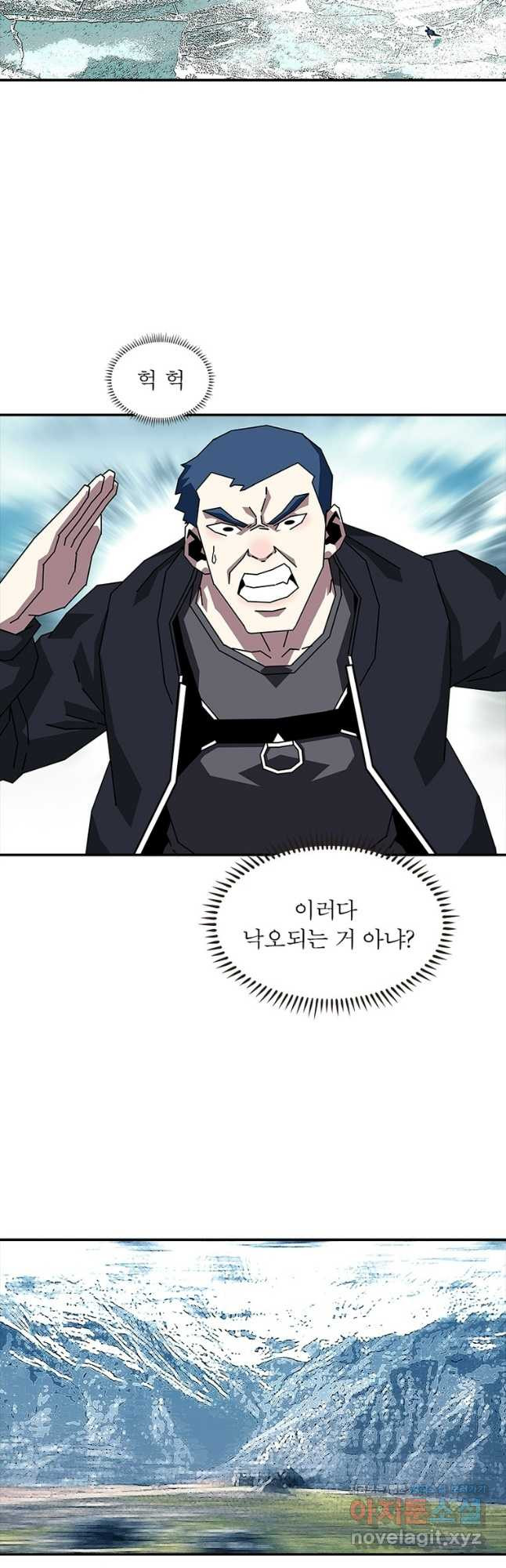 리:플레이어 151화 5