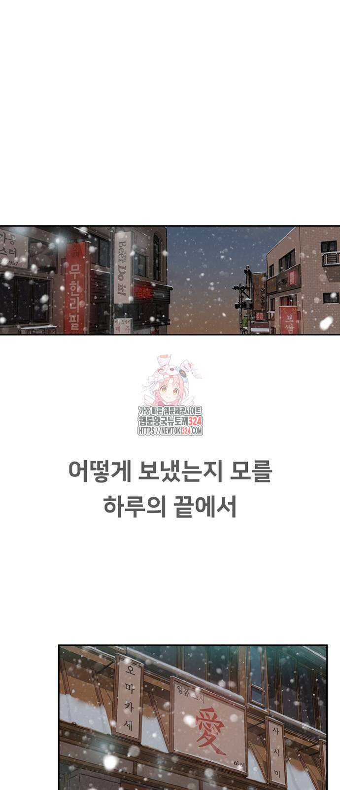 서울 자가에 대기업 다니는 김 부장 이야기 12화 1