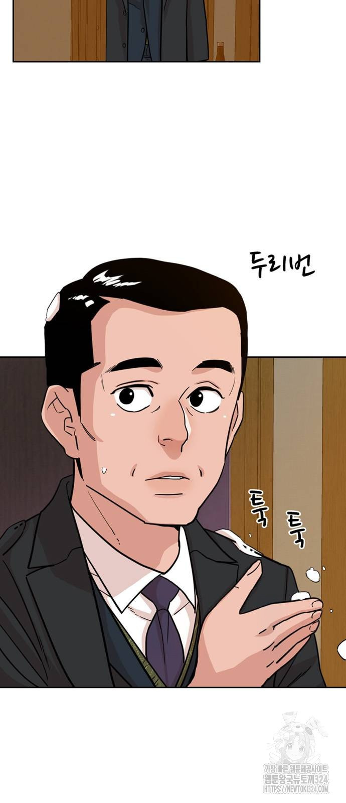 서울 자가에 대기업 다니는 김 부장 이야기 12화 3