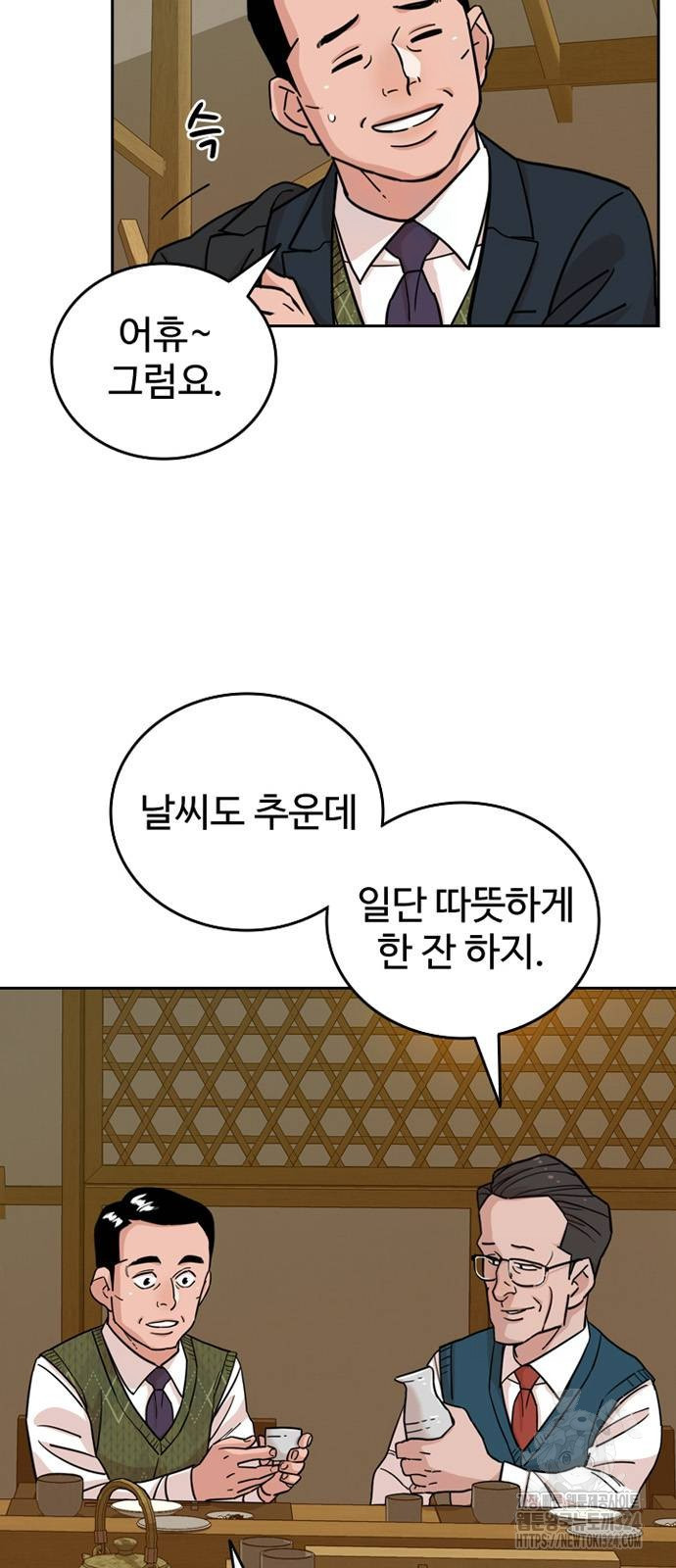 서울 자가에 대기업 다니는 김 부장 이야기 12화 7