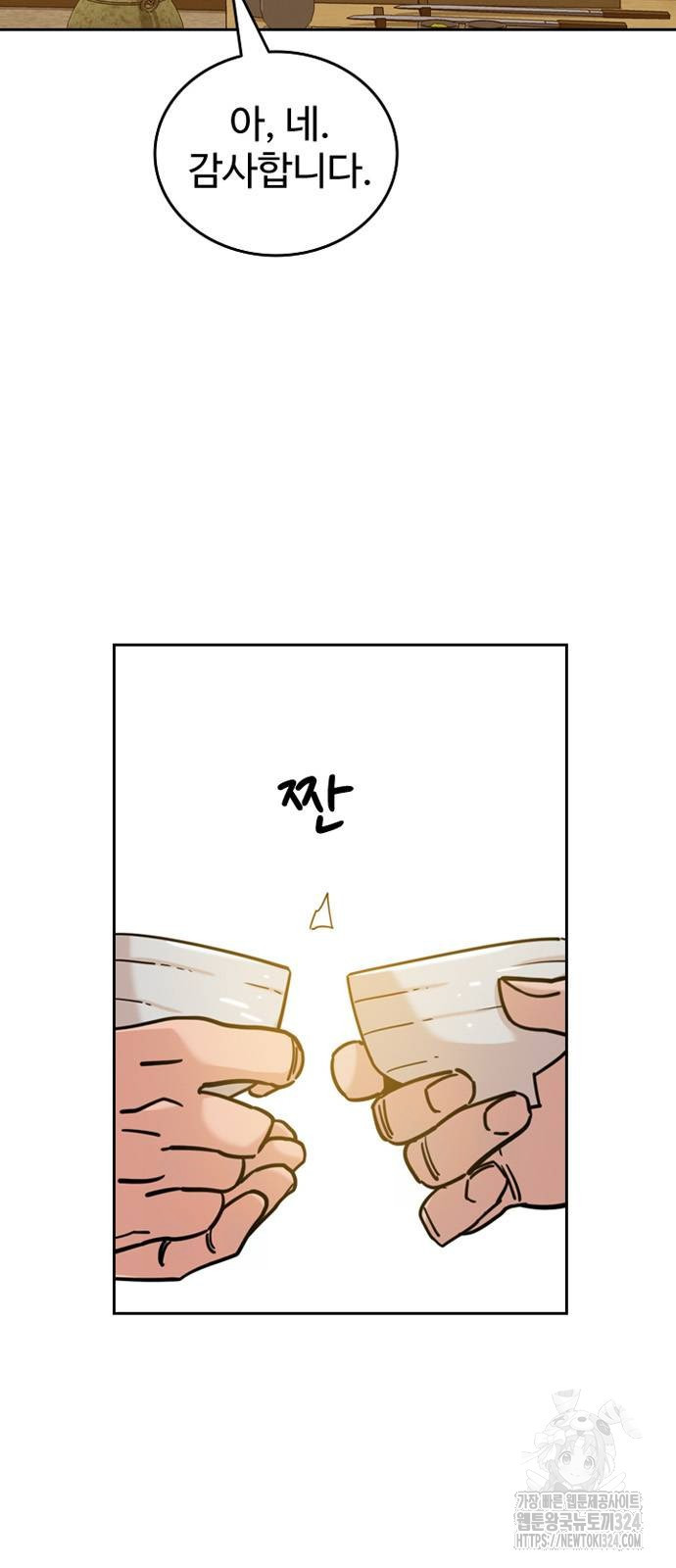 서울 자가에 대기업 다니는 김 부장 이야기 12화 8